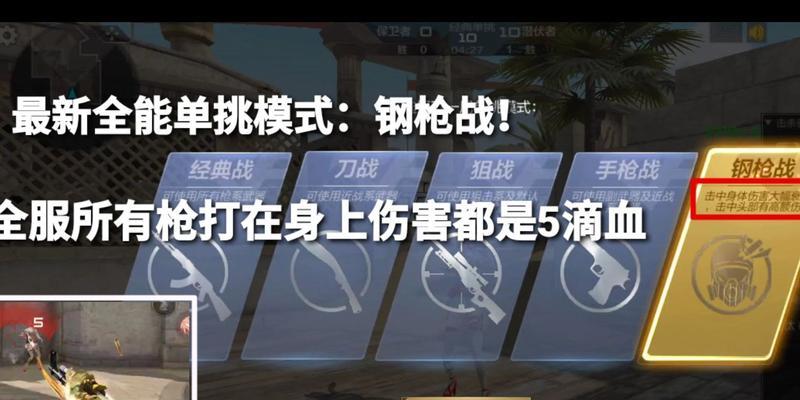 cf手游单挑的图怎么保存？保存方法是什么？