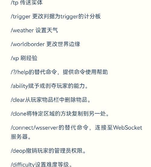 我的世界雪球菜单指令怎么设置？