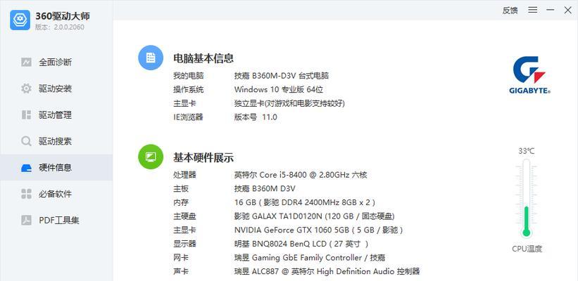 笔记本电脑如何自行安装操作系统？