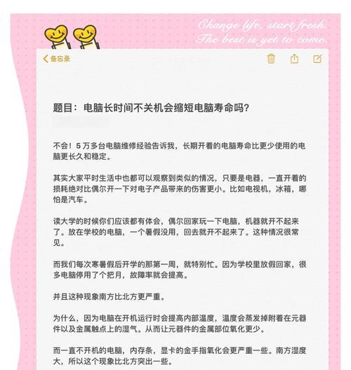 电脑关机时间长短如何控制？正确关机方法是什么？