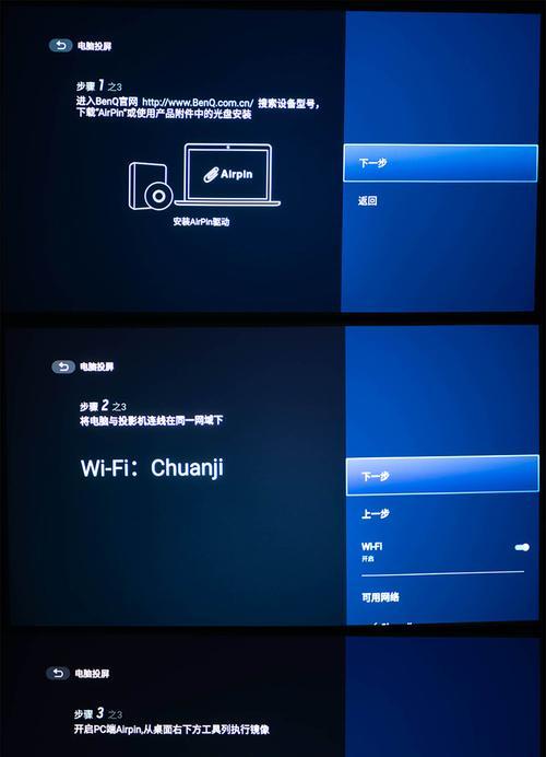 投影仪使用教程有哪些？初学者如何快速上手？
