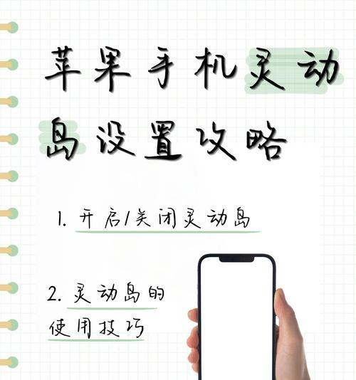 苹果手机拍照两边黑框如何消除？设置技巧有哪些？