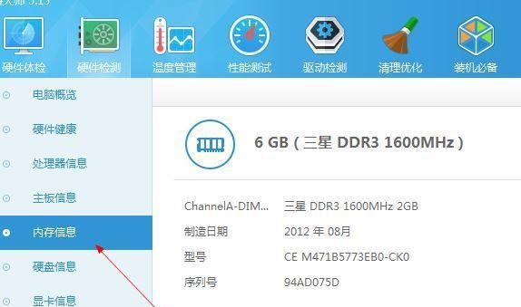 电脑查看内存时序表的方法是什么？