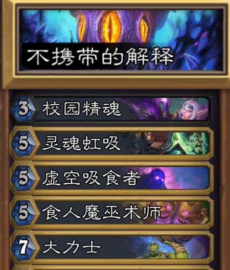 炉石传说残片怎么打怪最快？如何高效获取？
