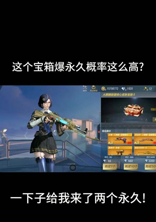 cf端游终极泰坦高级宝箱如何输入？位置在哪里？
