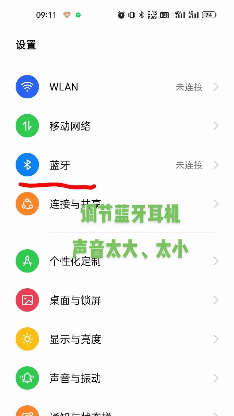 蓝牙耳机连接电脑无声音怎么办？
