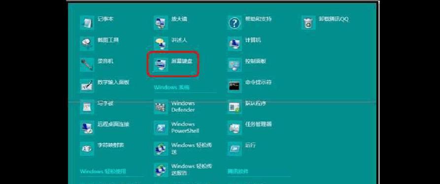 华硕笔记本空格键失效的解决方法是什么？