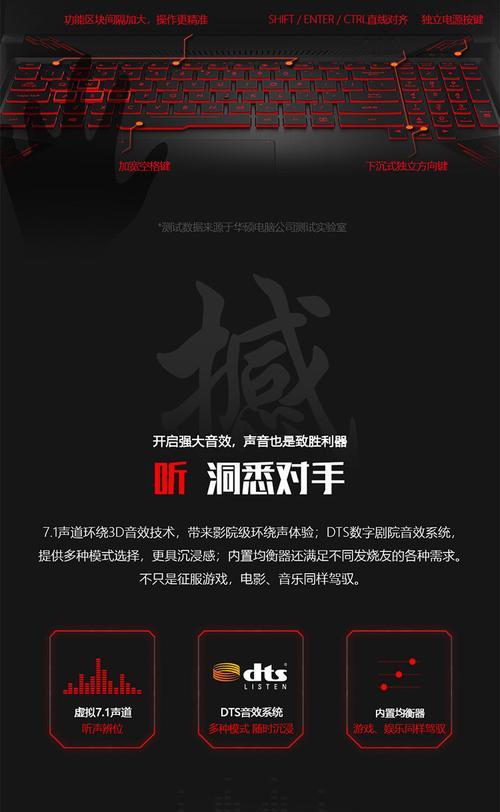 华硕笔记本空格键失效的解决方法是什么？
