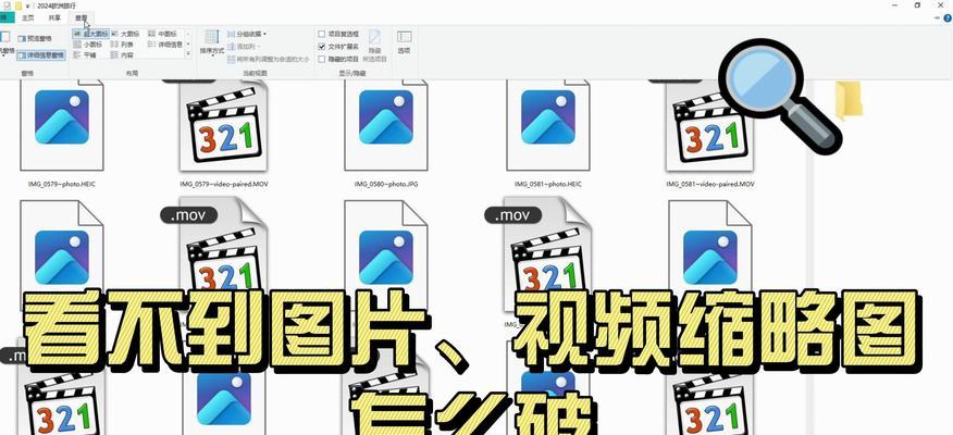 如何开启电脑桌面的预览图标功能？