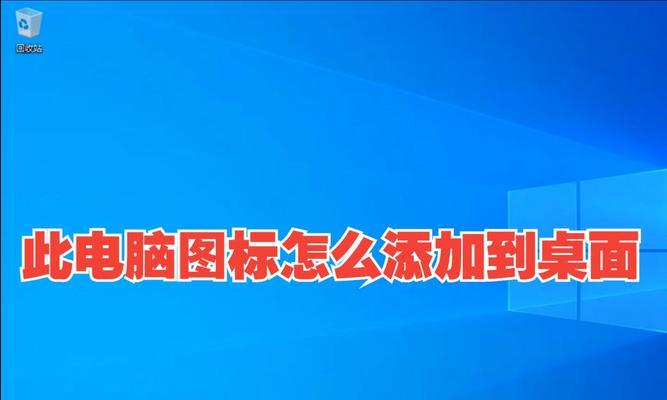 如何开启电脑桌面的预览图标功能？