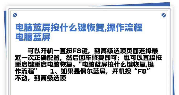 电脑插内存后偶尔出现蓝屏的解决方法是什么？