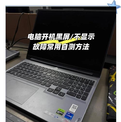 一开机电脑就反复黑屏怎么回事？如何诊断？