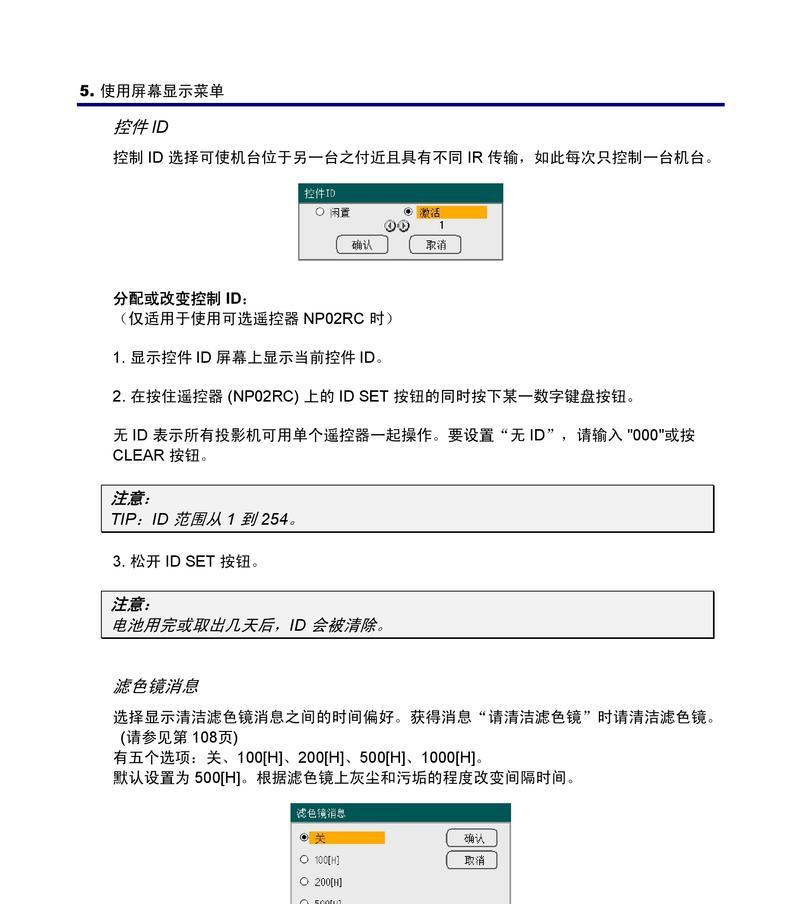 NEC投影仪如何与手机连接？步骤是什么？