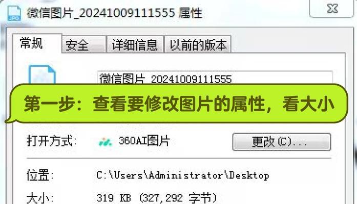 电脑底部图标如何缩小？调整图标大小的方法是什么？