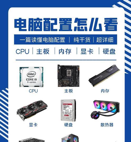 电脑处理器配置如何选择？选处理器时应注意哪些因素？