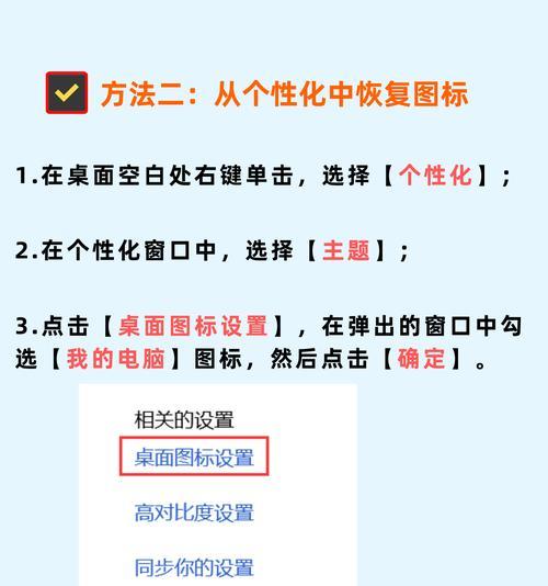电脑桌面图标消失怎么恢复？原因是什么？
