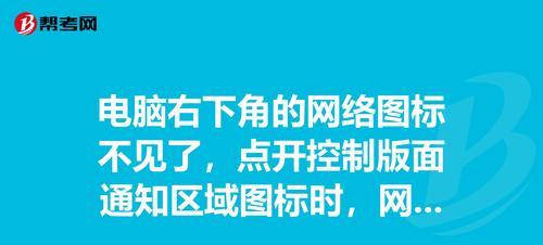 电脑图标显示红框的解决方法是什么？