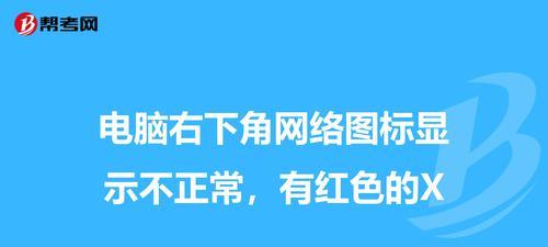 电脑图标显示红框的解决方法是什么？
