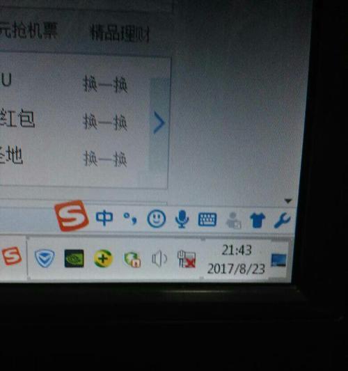 电脑图标显示红框的解决方法是什么？