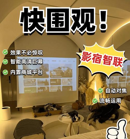酒店投影仪安装视频教程有哪些？如何确保安装质量？