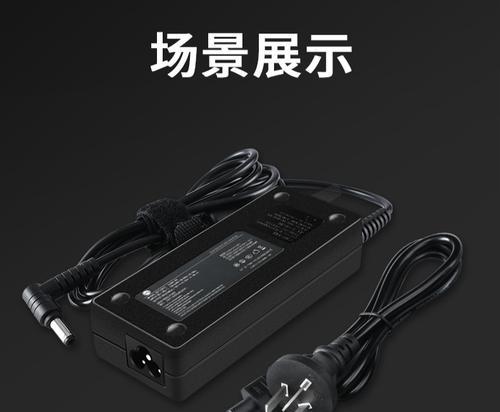 i7笔记本电脑充电器功率选择标准是什么？