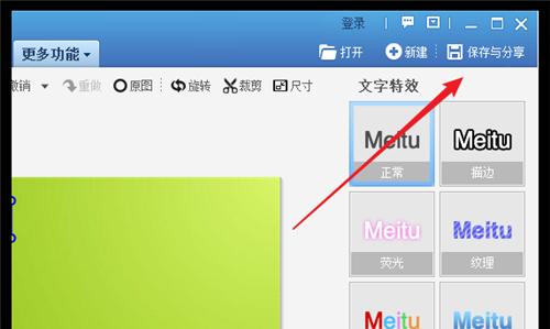 笔记本电脑如何添加照片台词？操作步骤是什么？