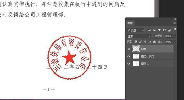 手机拍照文件如何添加印章？操作步骤是什么？