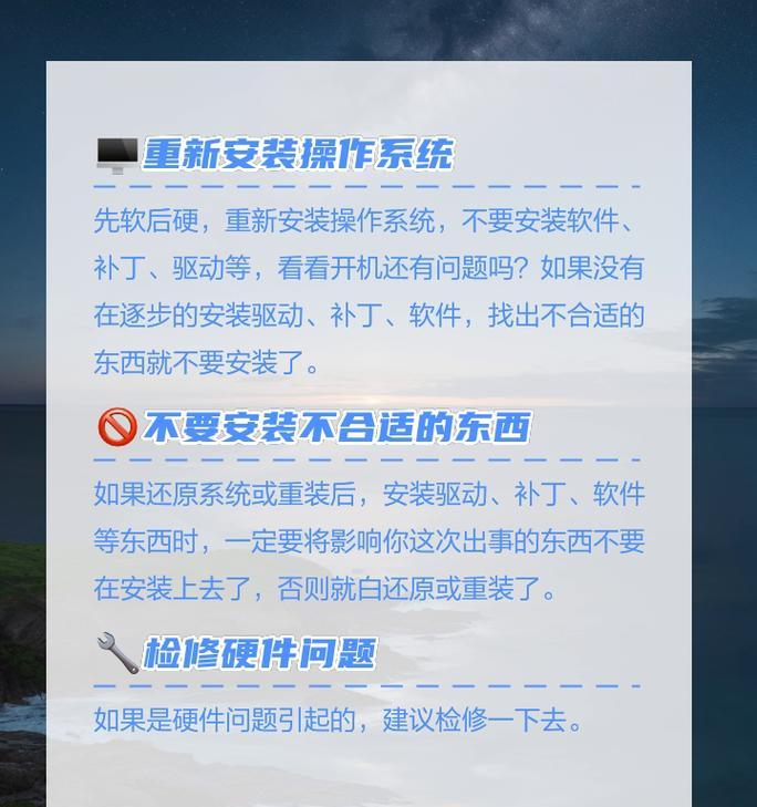 电脑重装系统后出现黑屏如何处理？