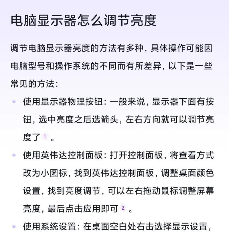 电脑显示器图标设置方法是什么？