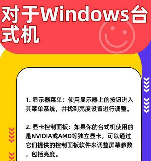 电脑显示器图标设置方法是什么？