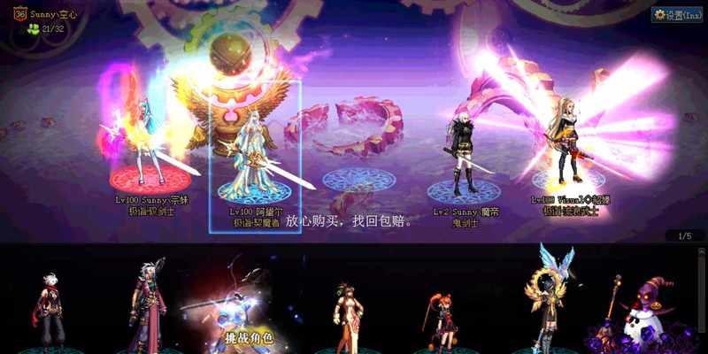 剑魔端游装备选择指南？