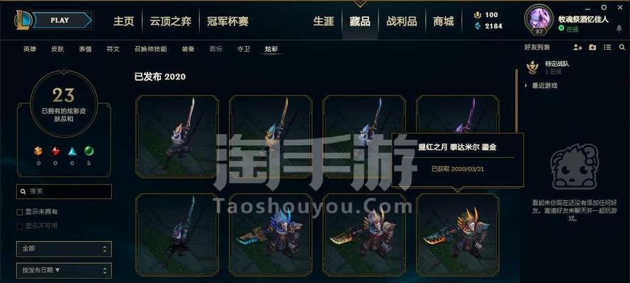 剑魔端游装备选择指南？