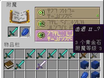 我的世界附魔钻石剑如何获取？在哪里可以找到？