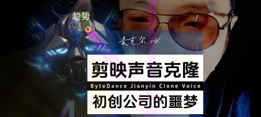 豆包克隆声音电脑端操作步骤是什么？效果如何？