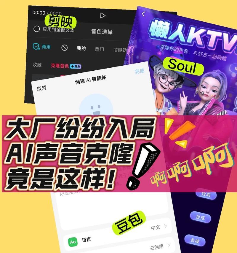 豆包克隆声音电脑端操作步骤是什么？效果如何？