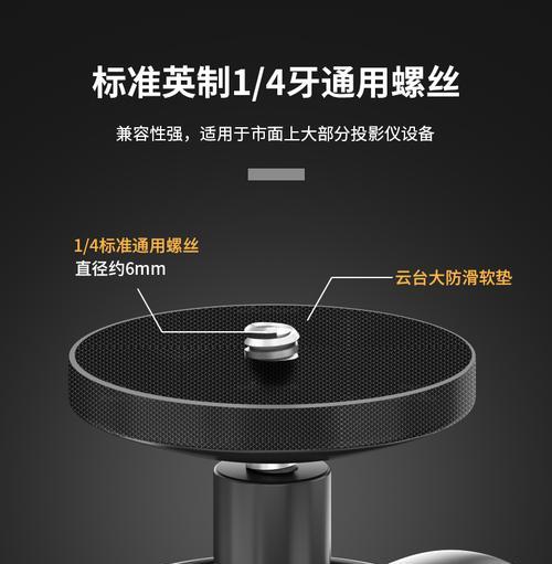 小米投影仪的云台有何作用？如何正确使用？