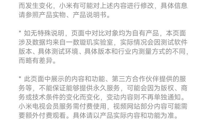 小米投影仪的云台有何作用？如何正确使用？