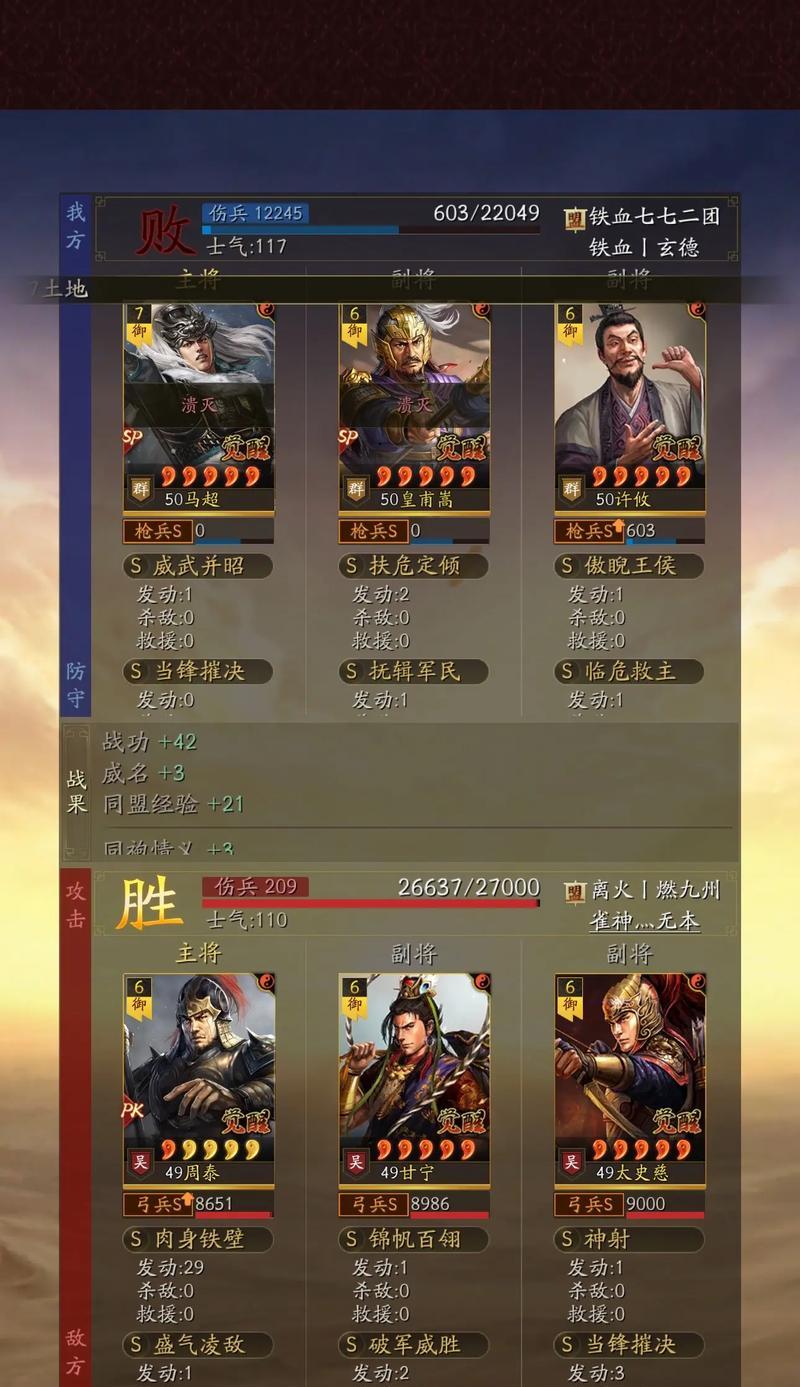 三国志战略版进攻最快方法是什么？如何提高效率？