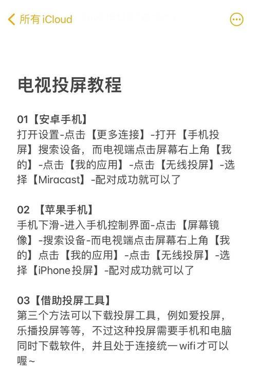 手机如何连接智能投影仪进行投屏？