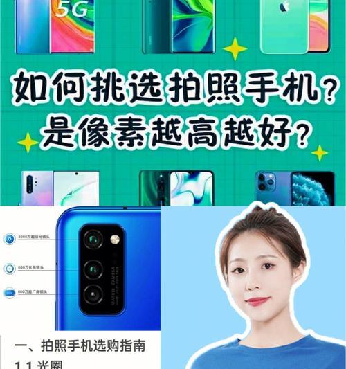 如何拍照并发送到手机以避免模糊？