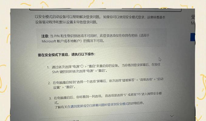 电脑每隔几天就黑屏一次是什么原因？如何排查问题？