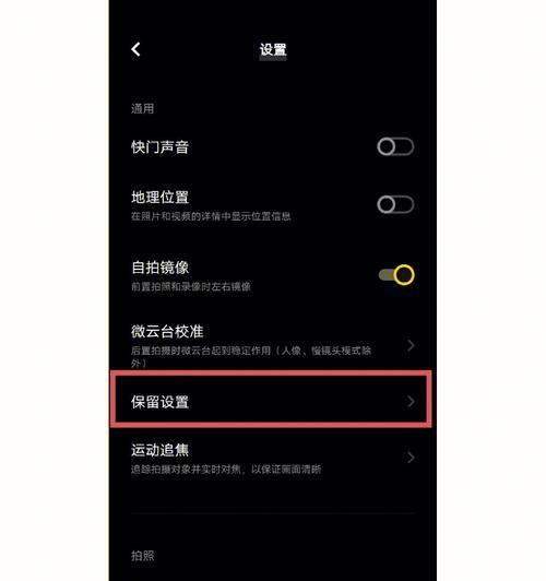 手机拍照时声音如何关闭？关闭声音有哪些方法？