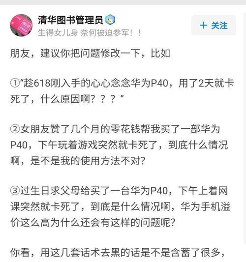 手机卡死时如何拍摄照片？有哪些技巧？