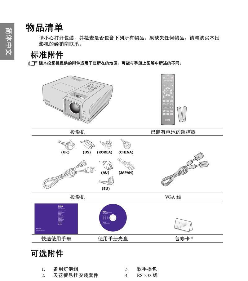 手机与投影仪连接的方法是什么？