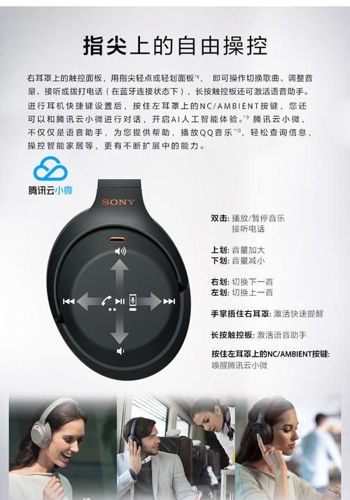 头戴式耳机听不到自己声音？如何调整？