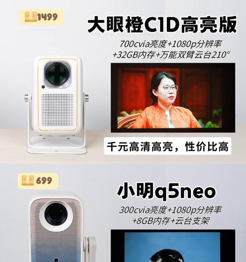 亮度高的投影仪价格为何居高不下？