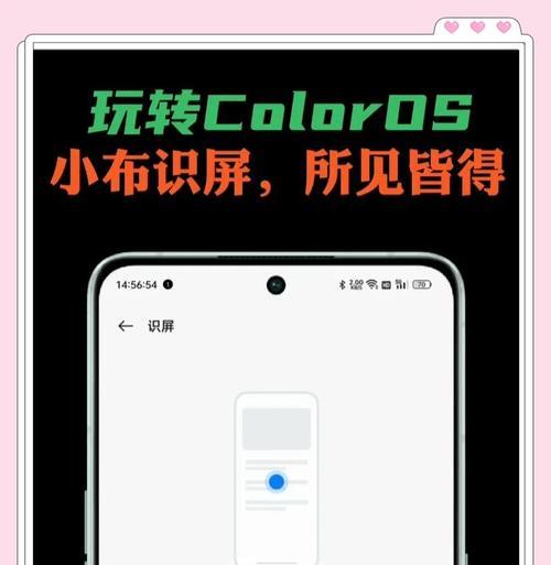 OPPO手机小布页面无法返回怎么办？如何解决？