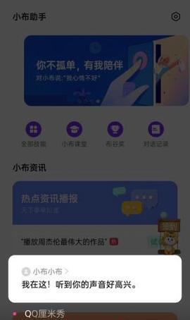 OPPO手机小布页面无法返回怎么办？如何解决？