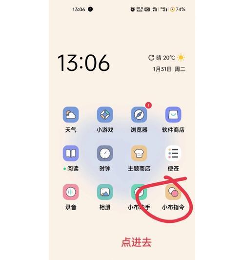 OPPO手机小布页面无法返回怎么办？如何解决？