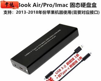 如何选择合适的苹果移动硬盘转接器？